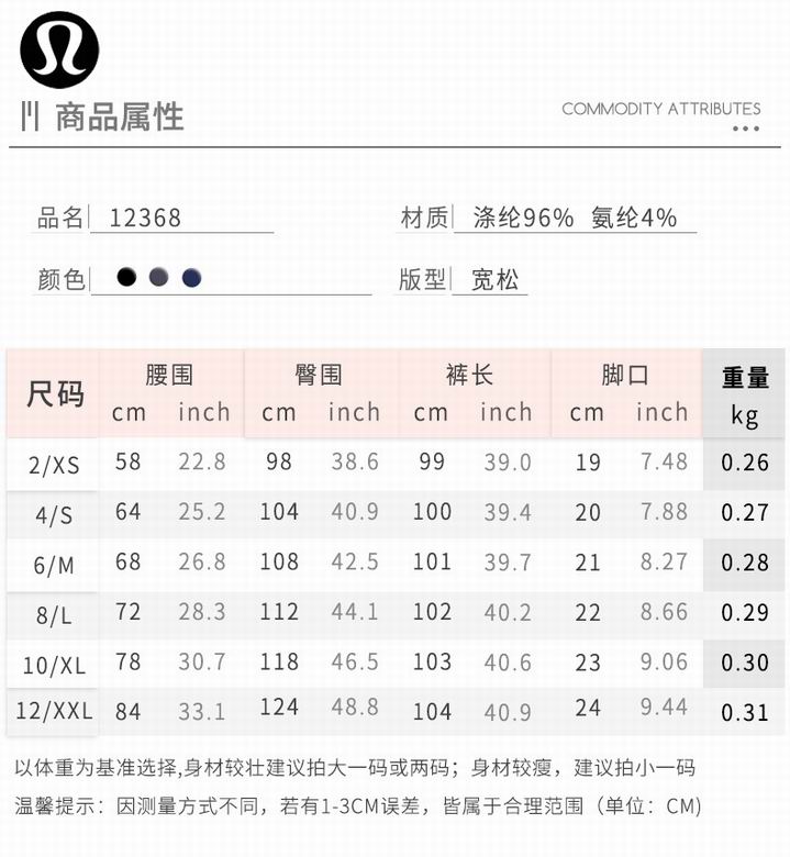 Lululemon 12368 XS-XL 3C nlh (9)
